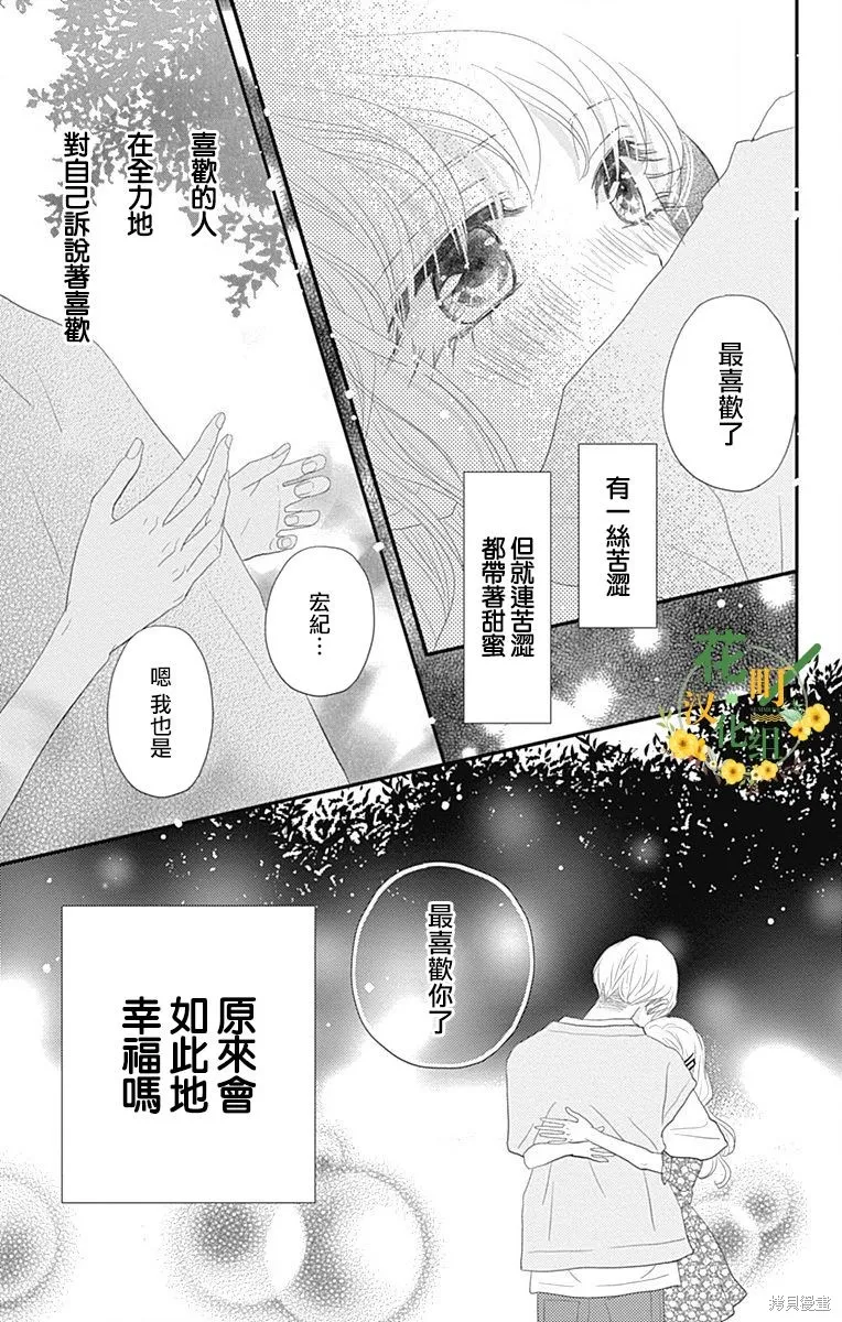 第33话 第6页