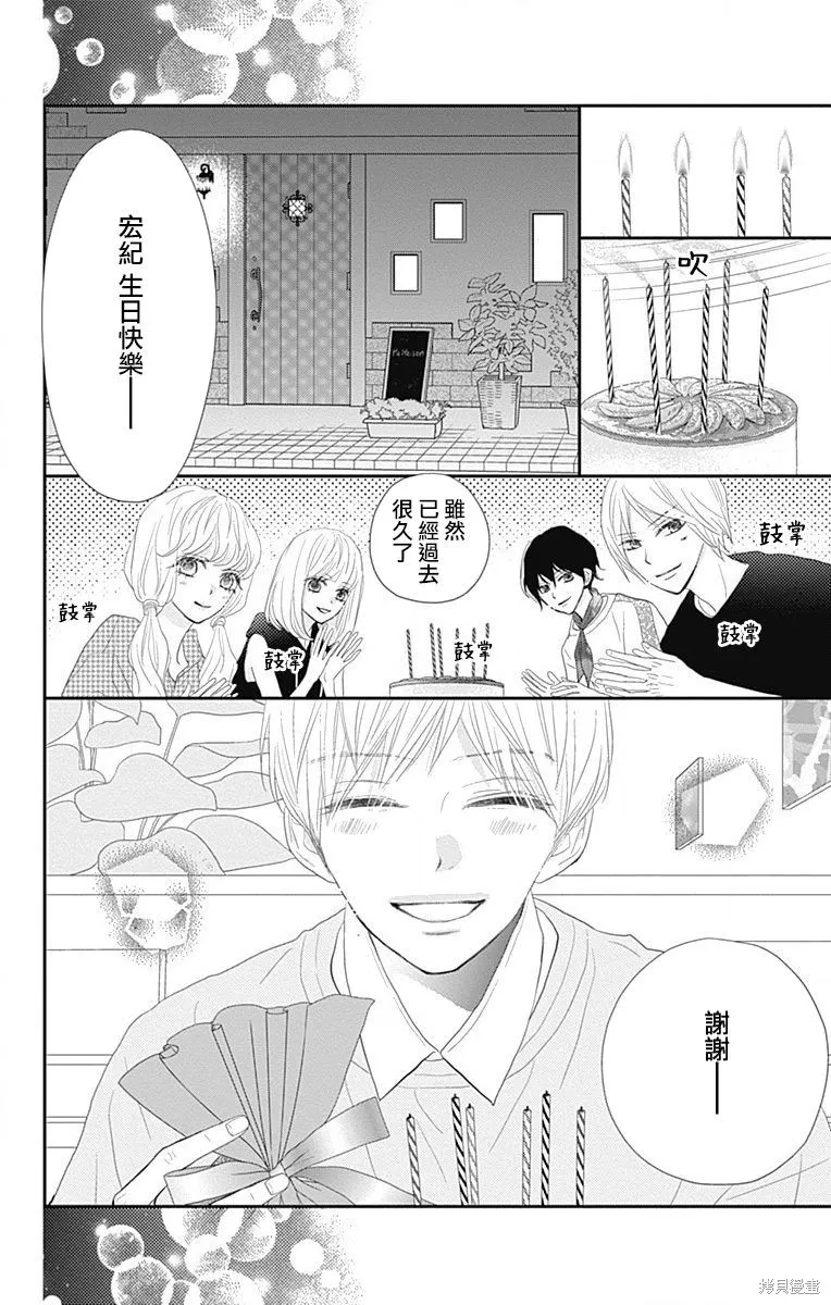 第33话 第7页