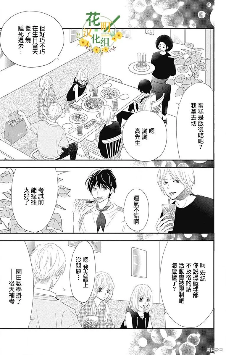 第33话 第8页