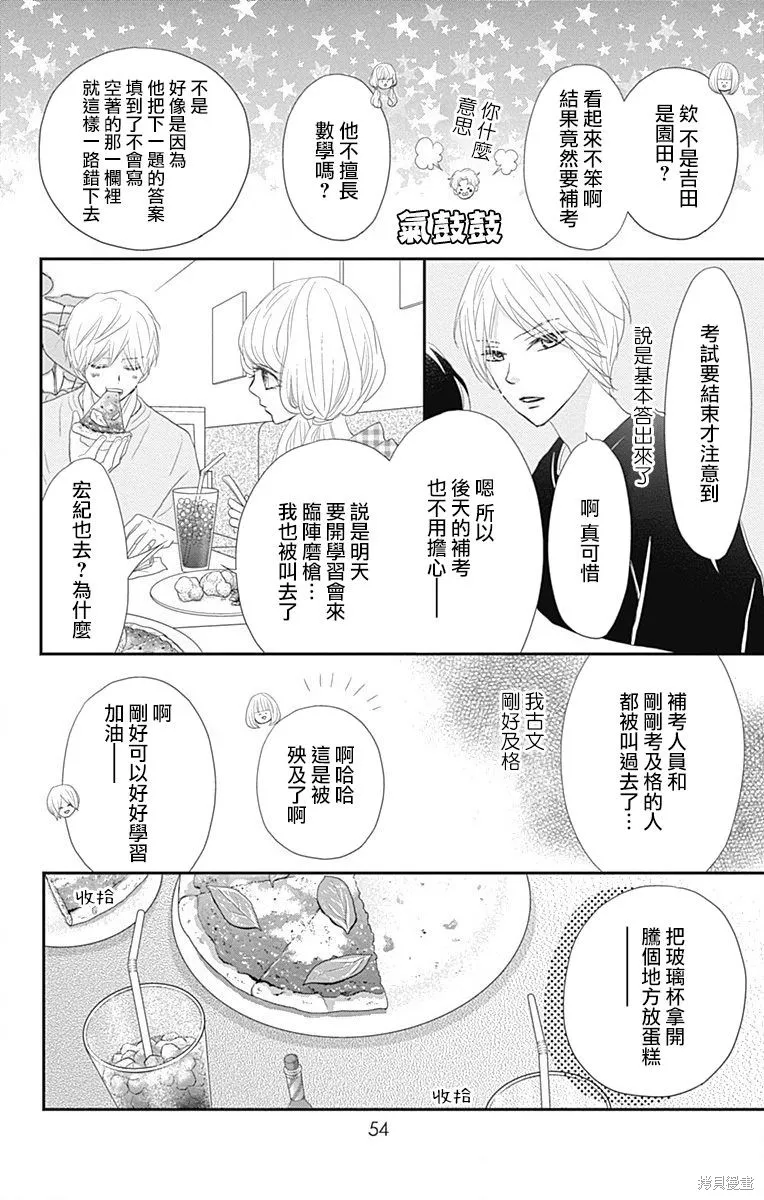 第33话 第9页