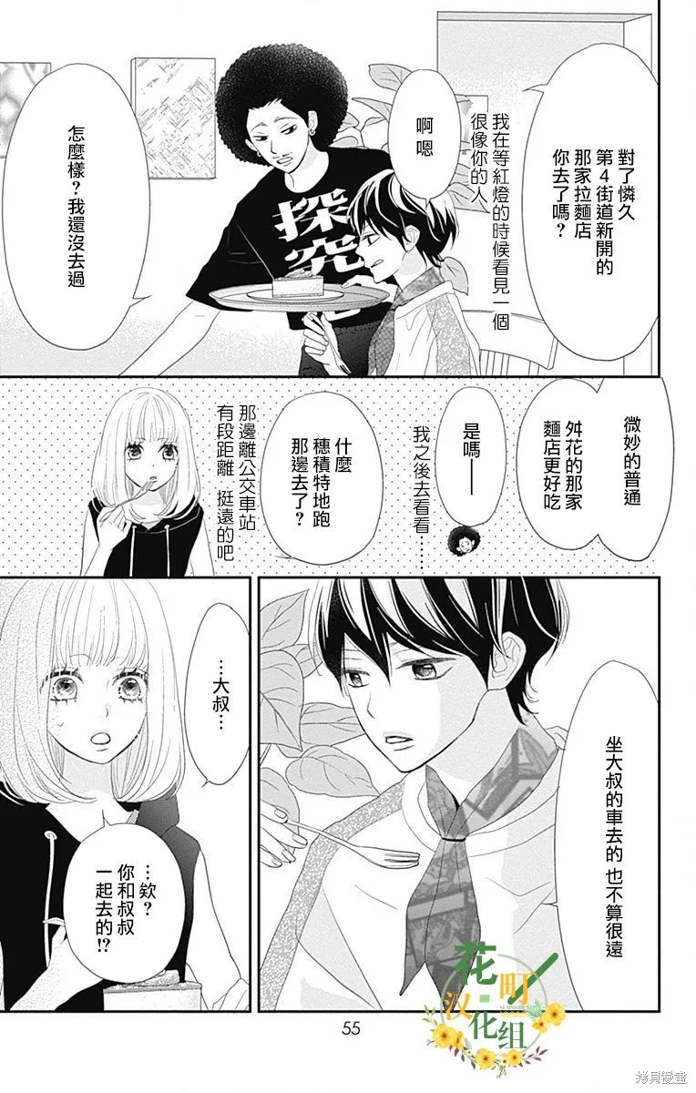 第33话 第10页