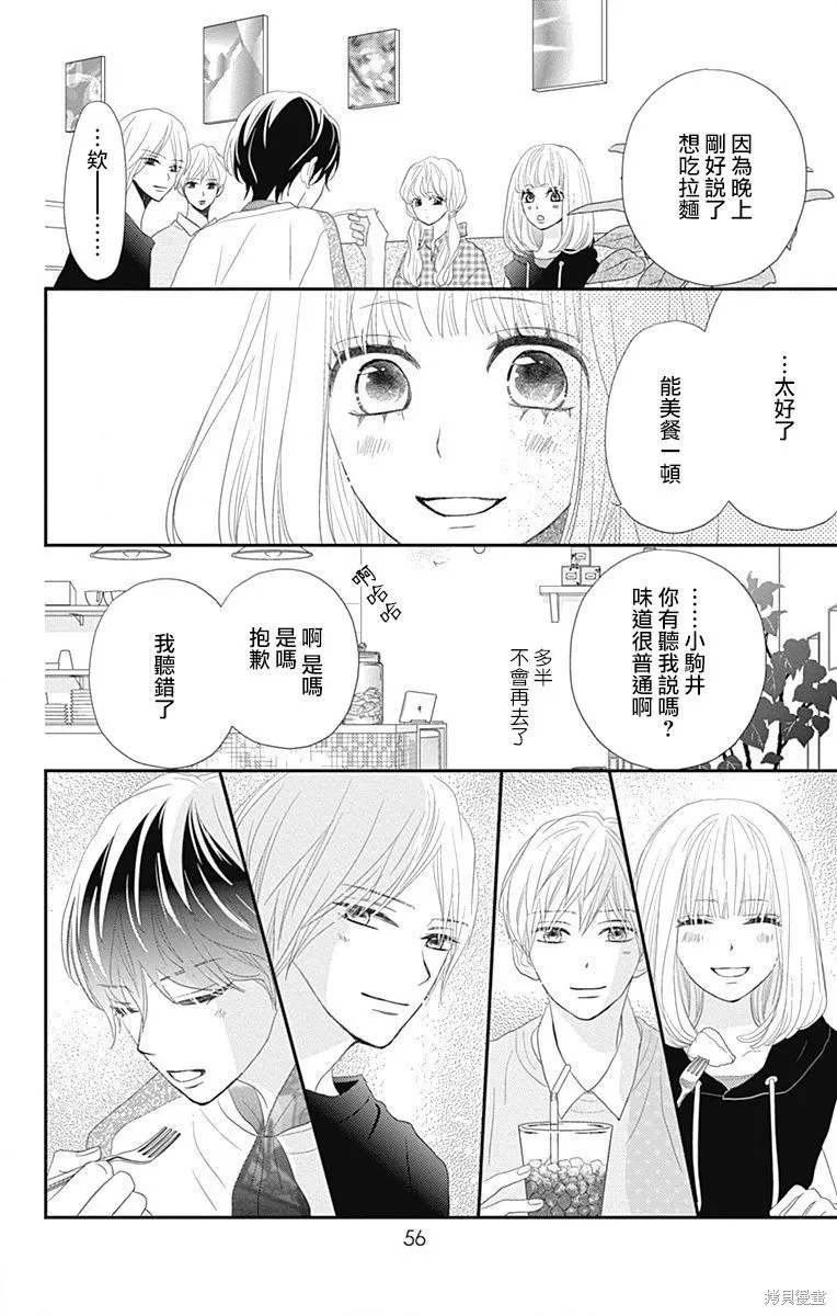 第33话 第11页