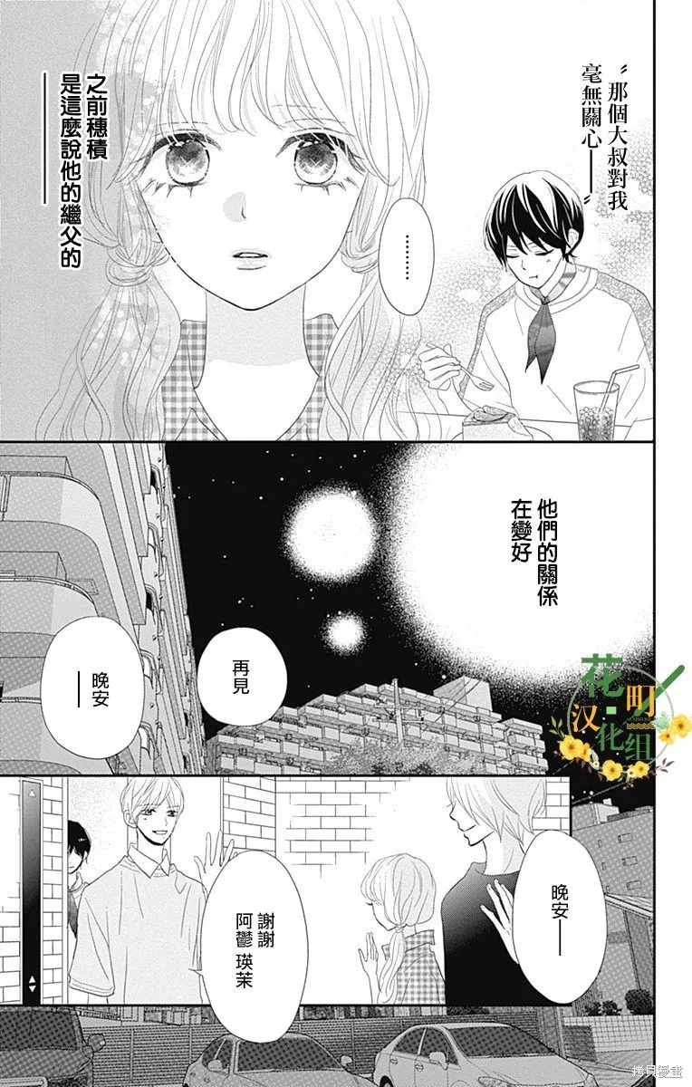 第33话 第12页