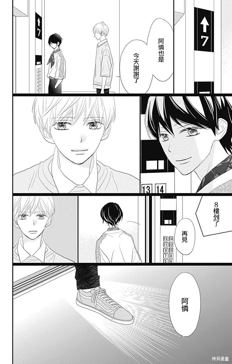 第33话 第13页