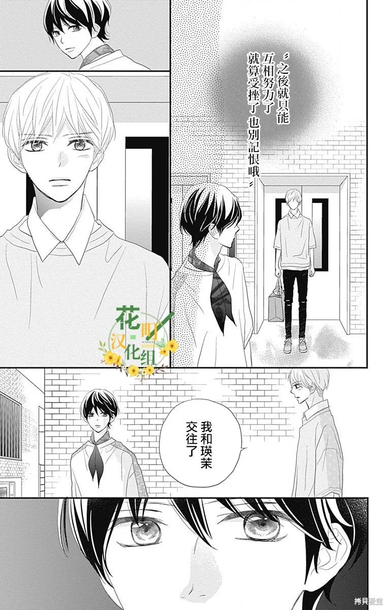 第33话 第14页
