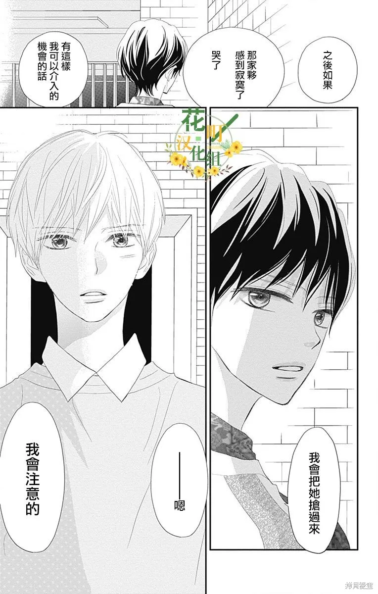 第33话 第16页