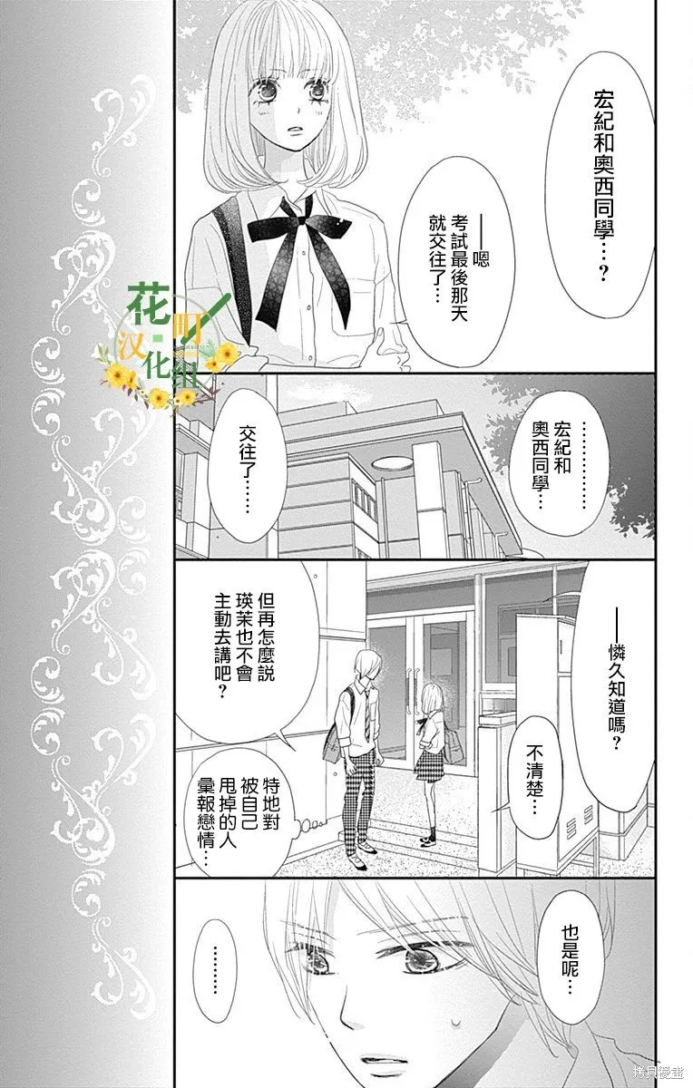 第33话 第18页