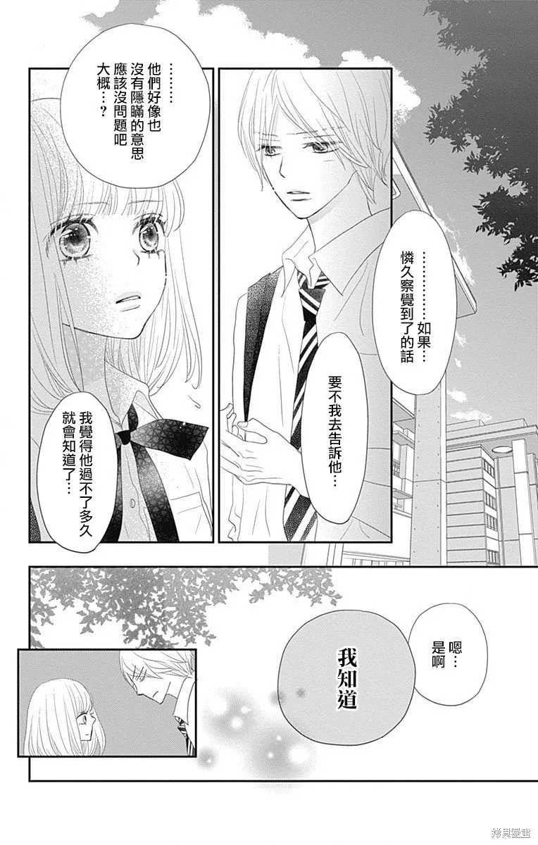 第33话 第19页