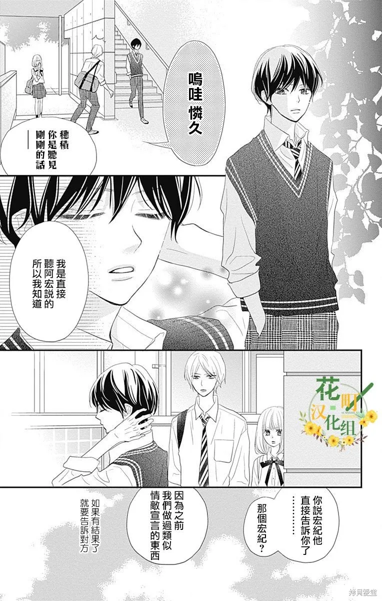 第33话 第20页