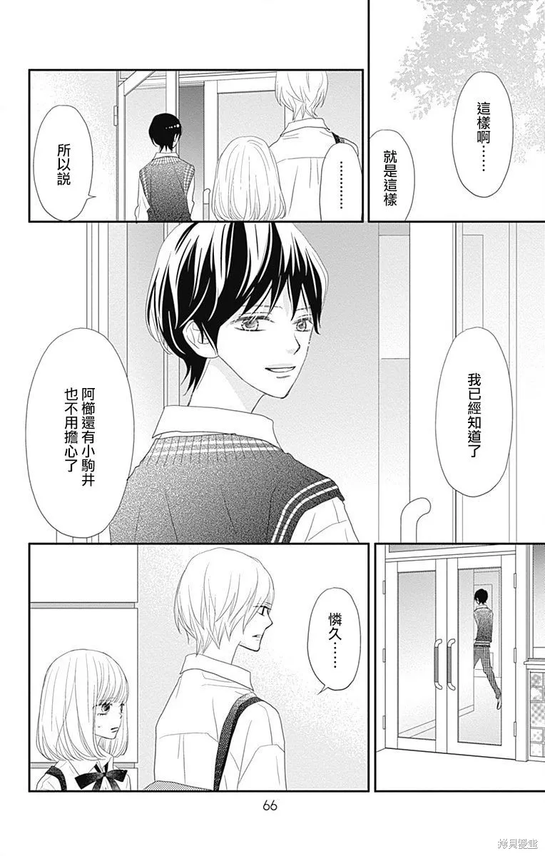 第33话 第21页