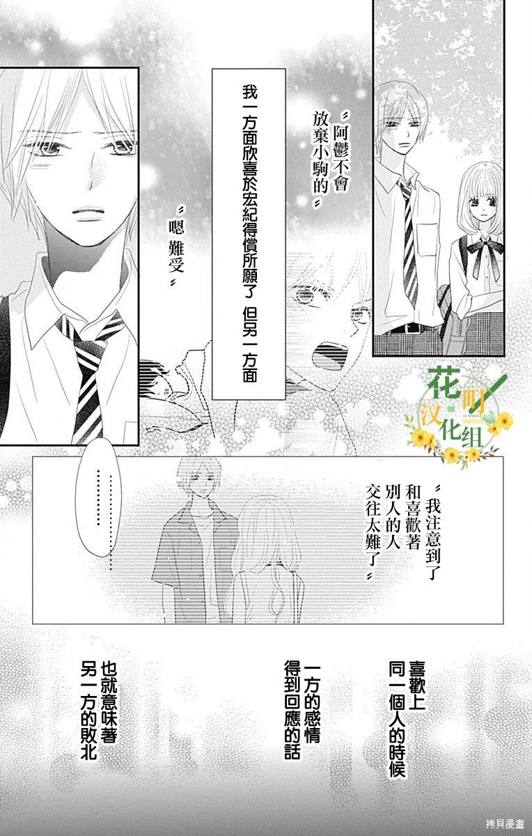 第33话 第22页
