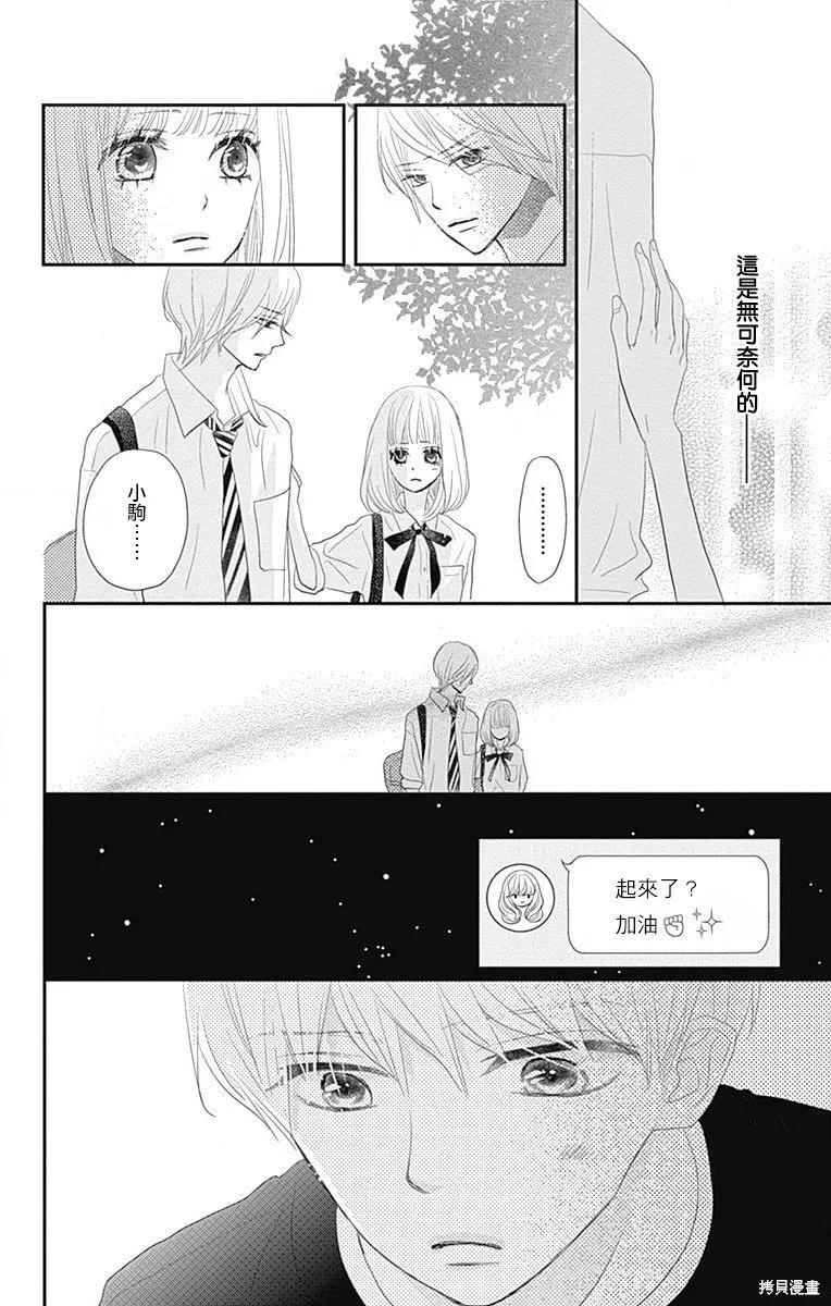 第33话 第23页