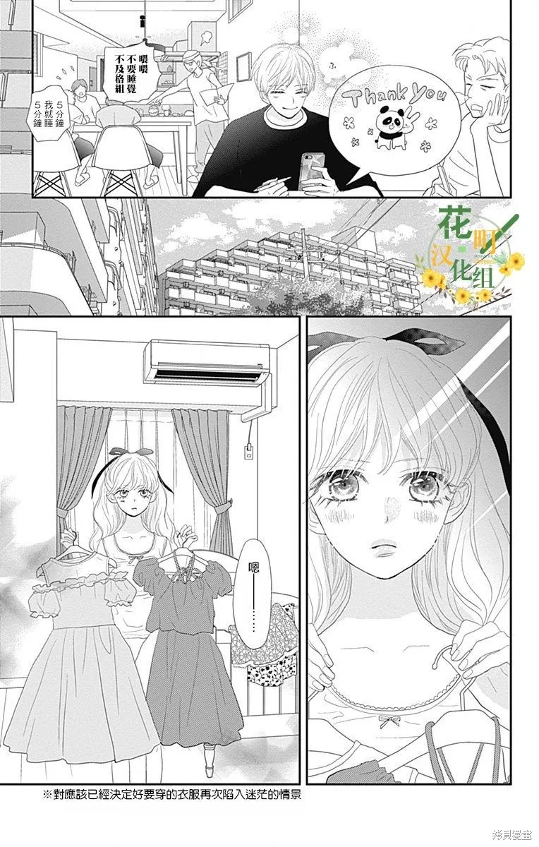 第33话 第24页