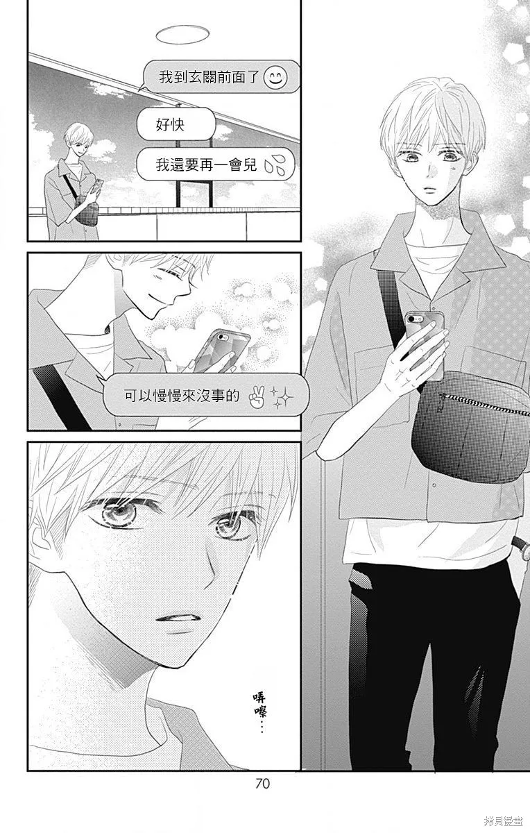 第33话 第25页