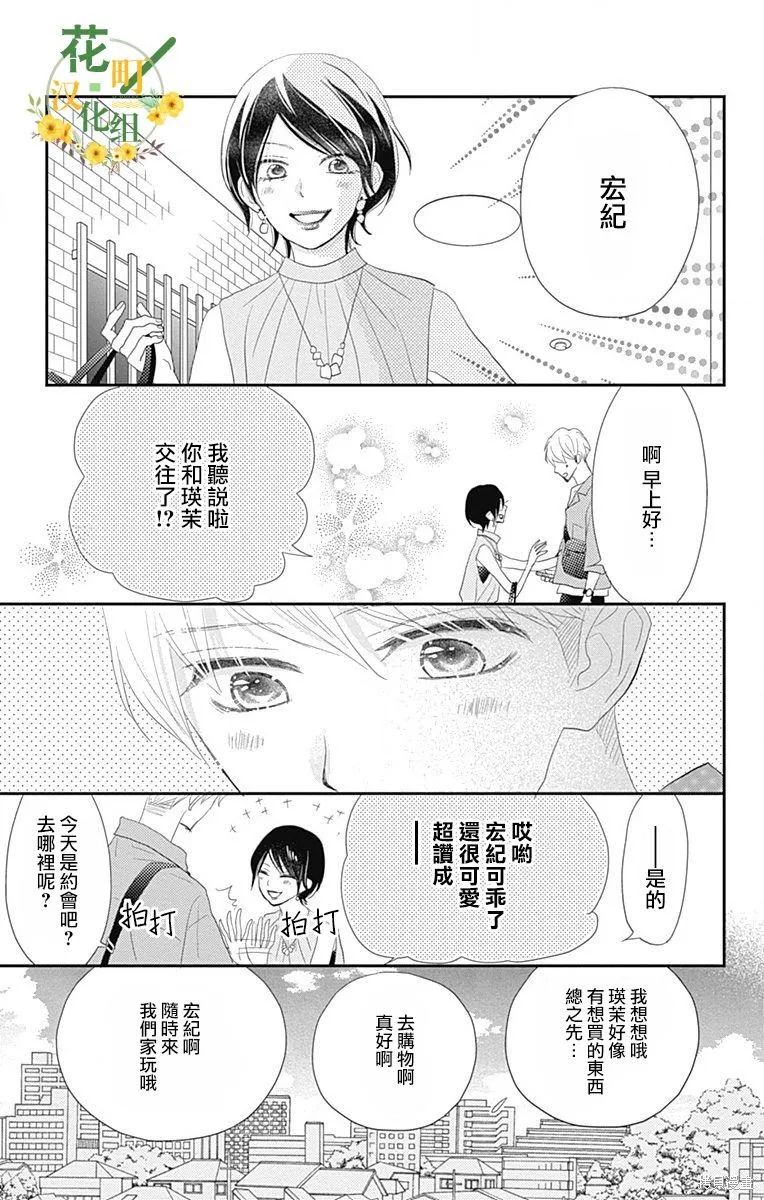 第33话 第26页