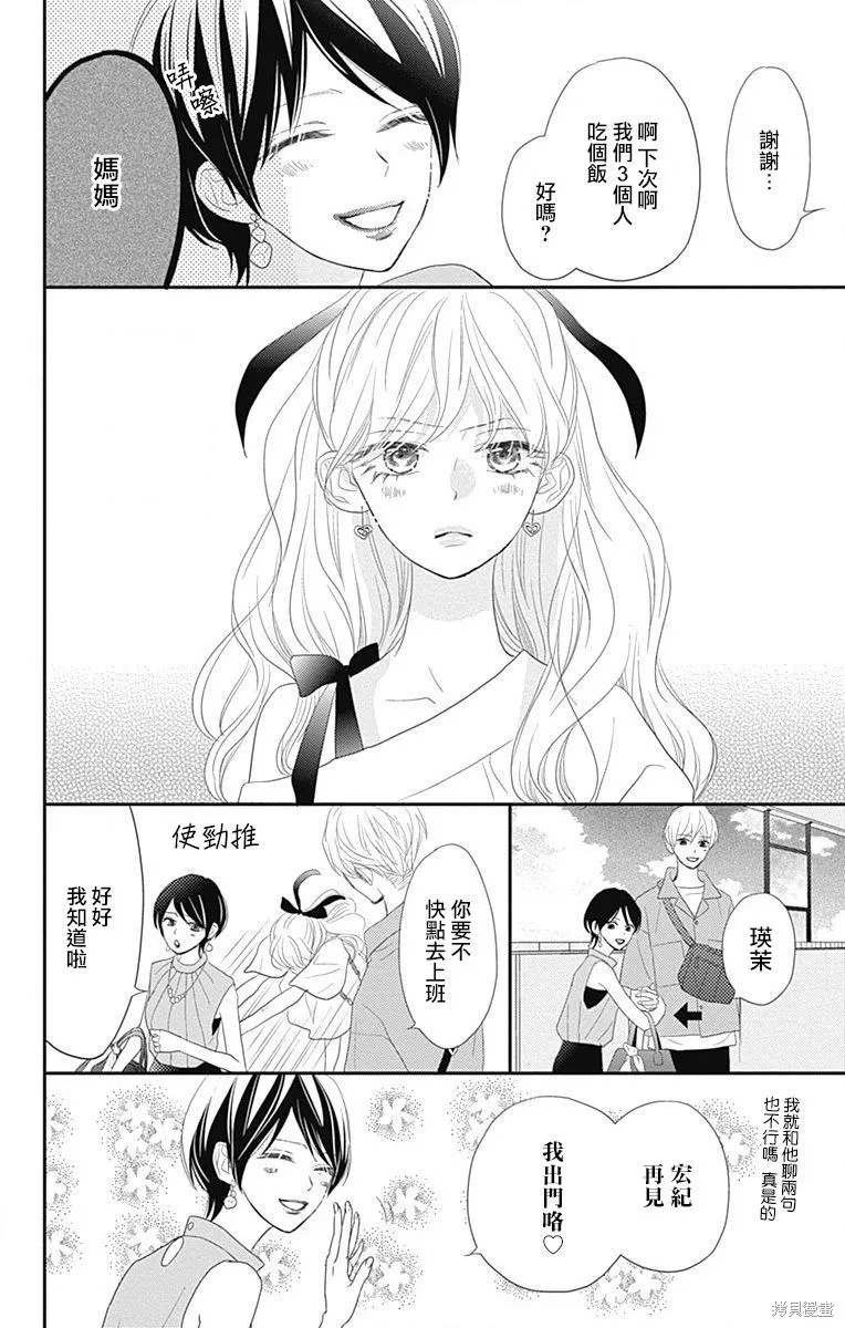 第33话 第27页