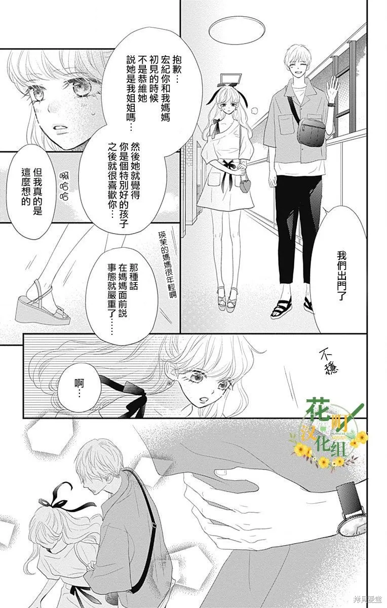 第33话 第28页