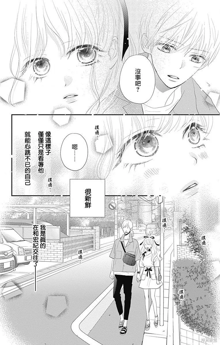 第33话 第29页