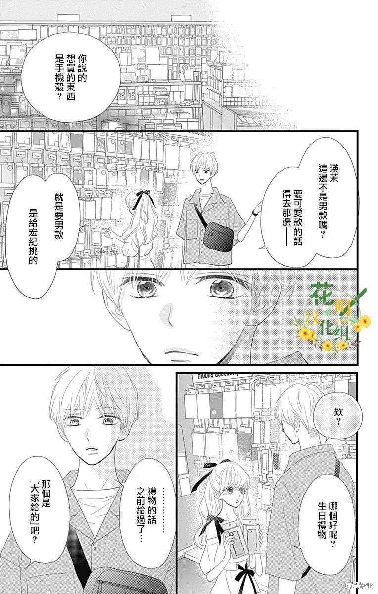 第33话 第30页