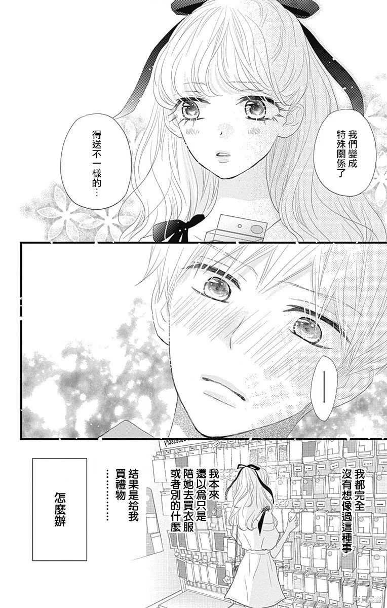 第33话 第31页