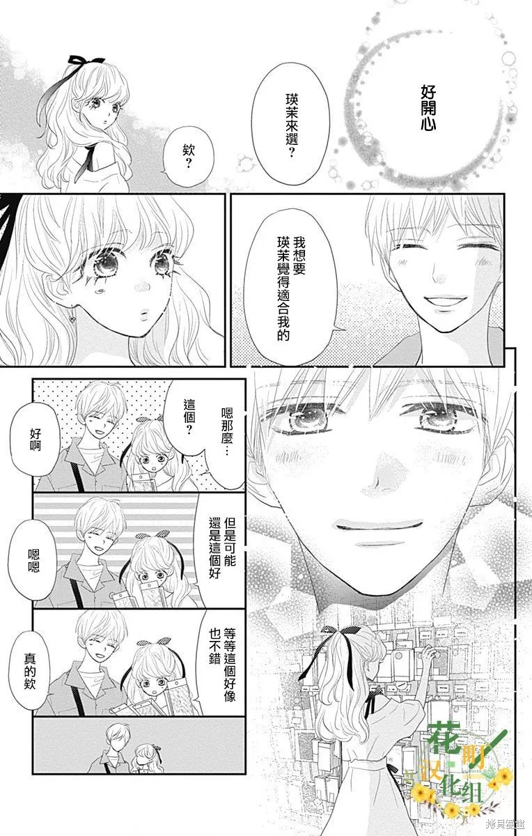第33话 第32页