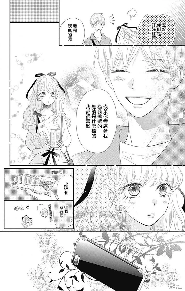 第33话 第33页