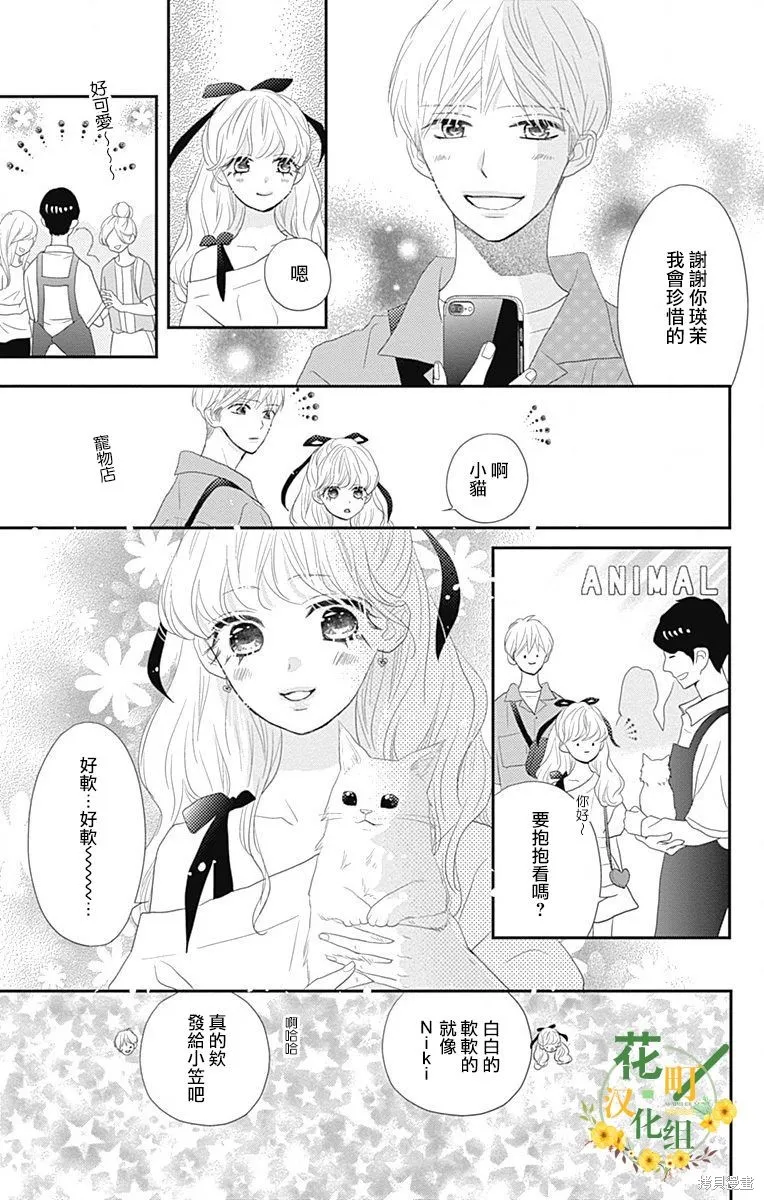 第33话 第34页