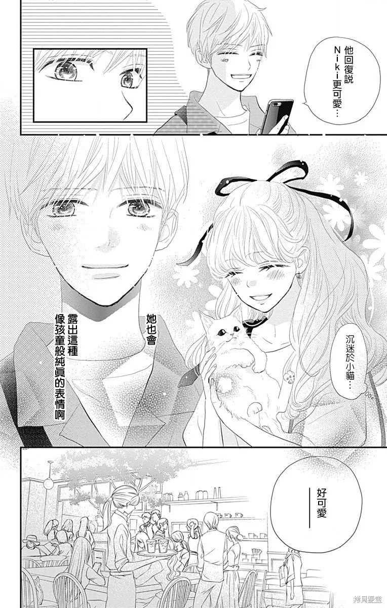 第33话 第35页