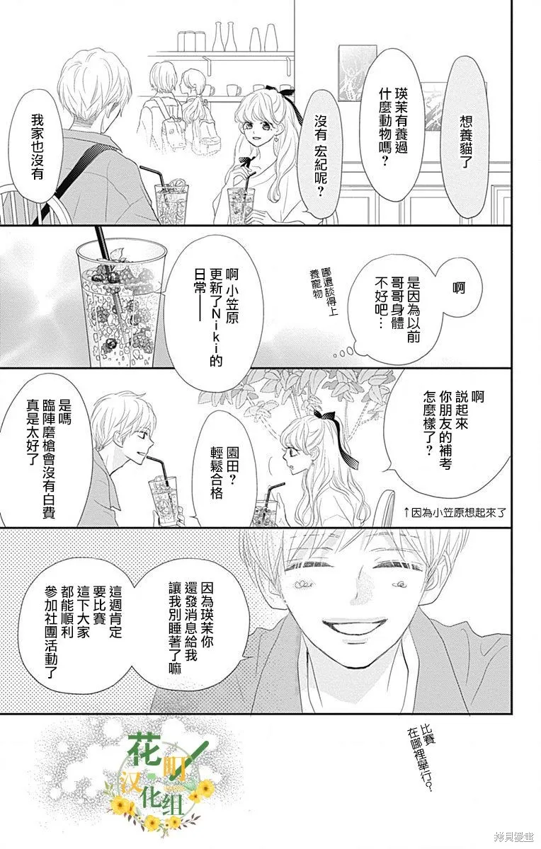 第33话 第36页