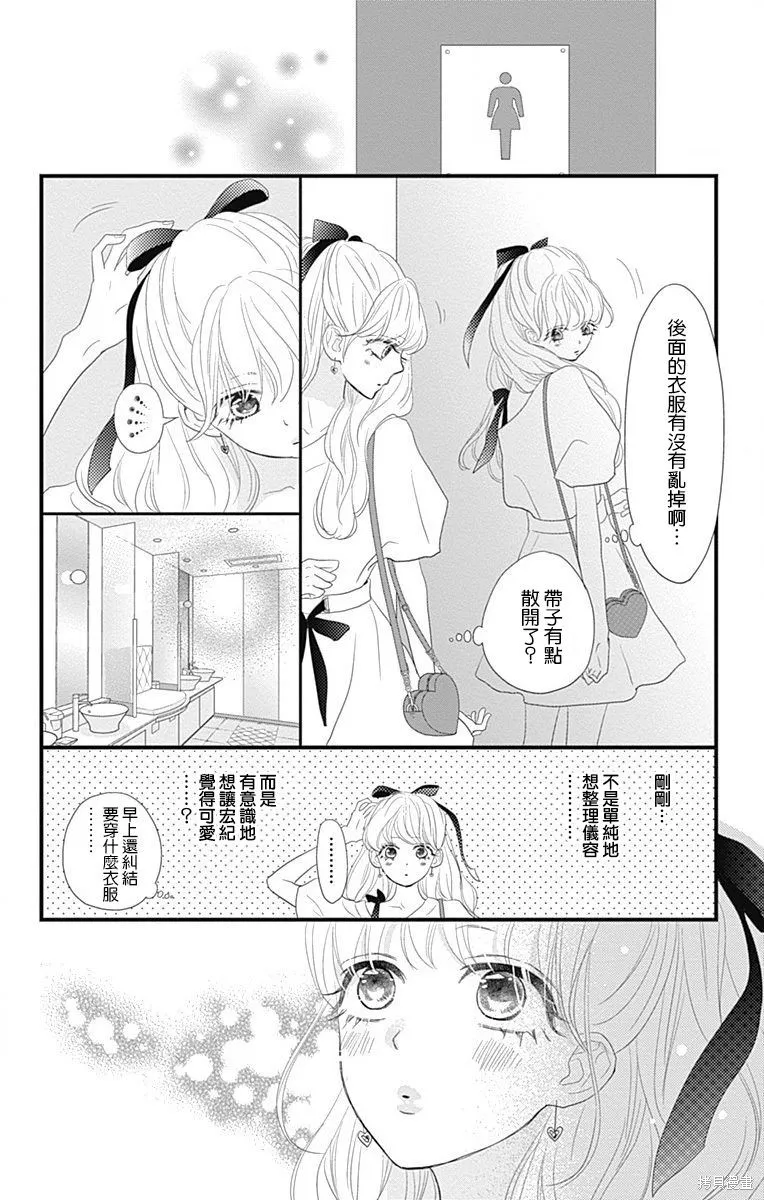 第33话 第37页