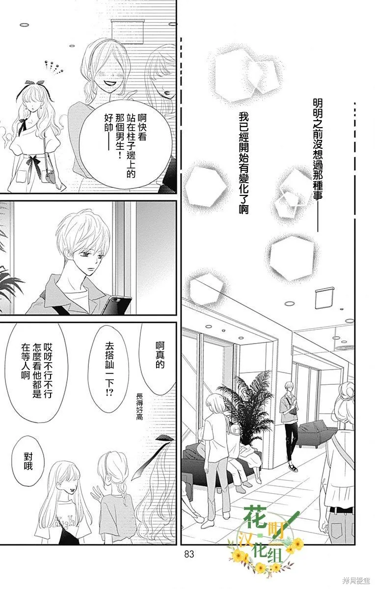 第33话 第38页