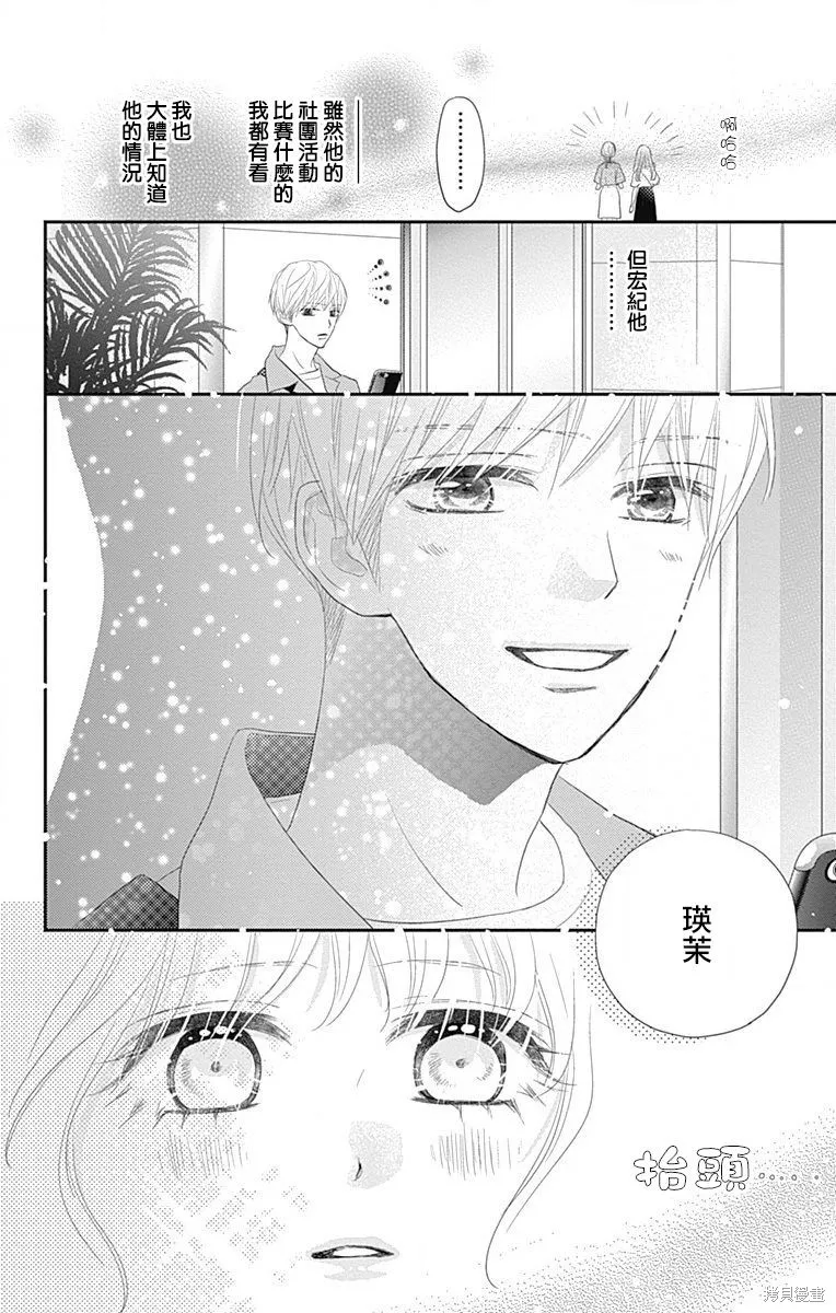 第33话 第39页