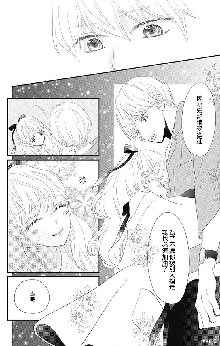 第33话 第41页