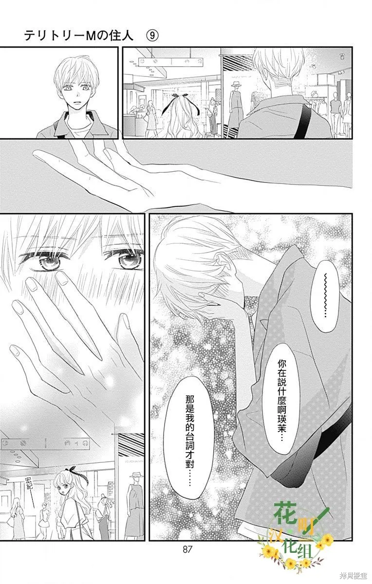 第33话 第42页