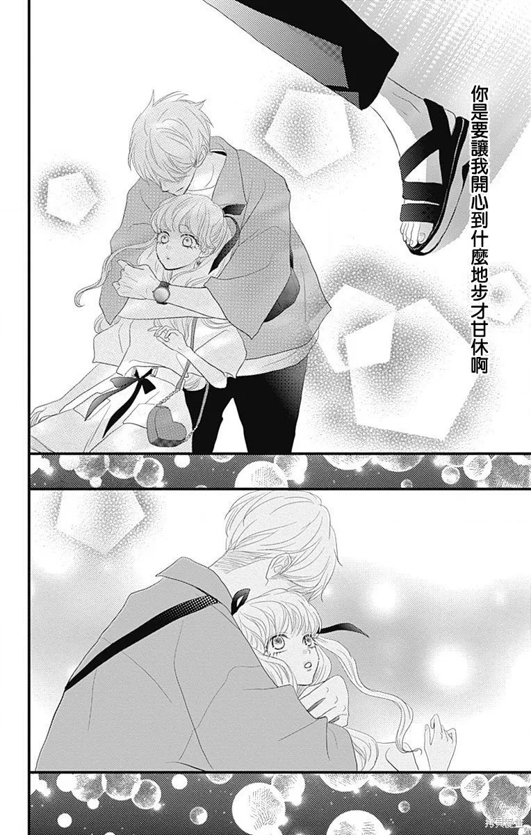 第33话 第43页