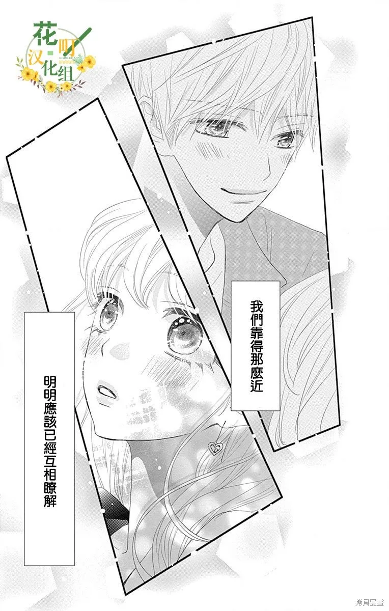 第33话 第44页