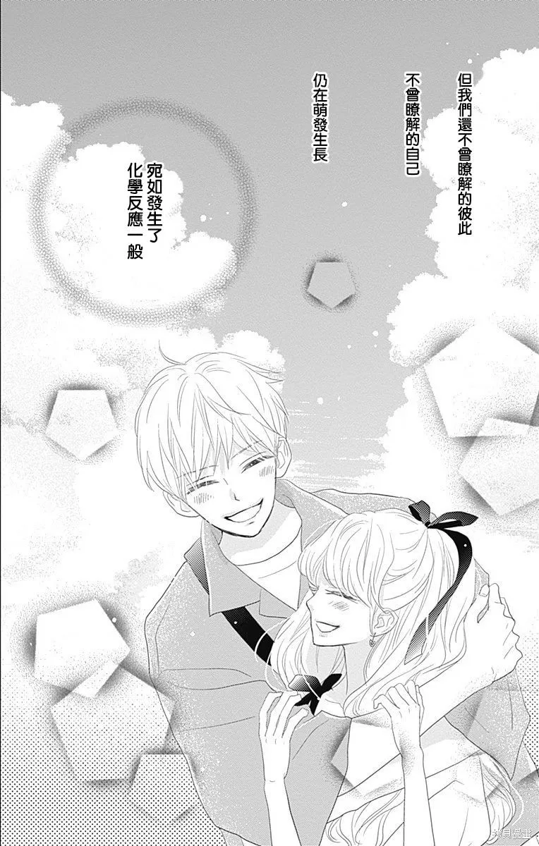 第33话 第45页