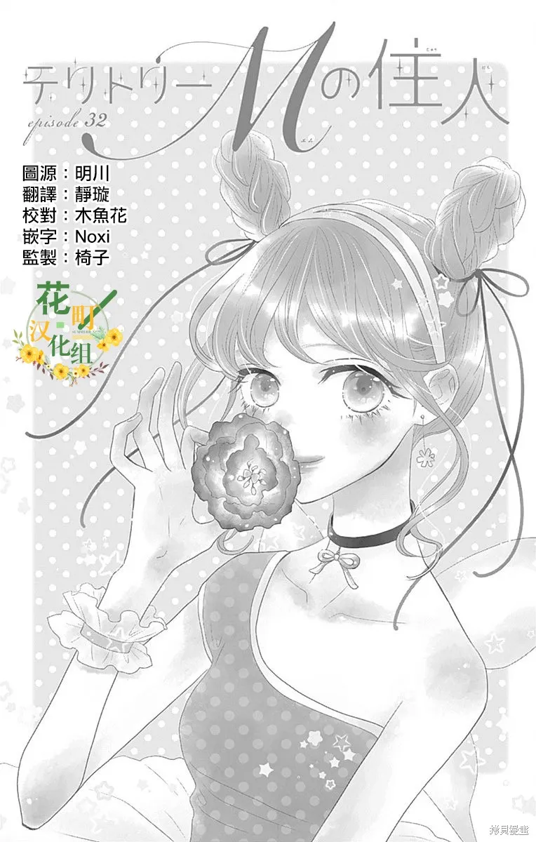 第32话 第5页