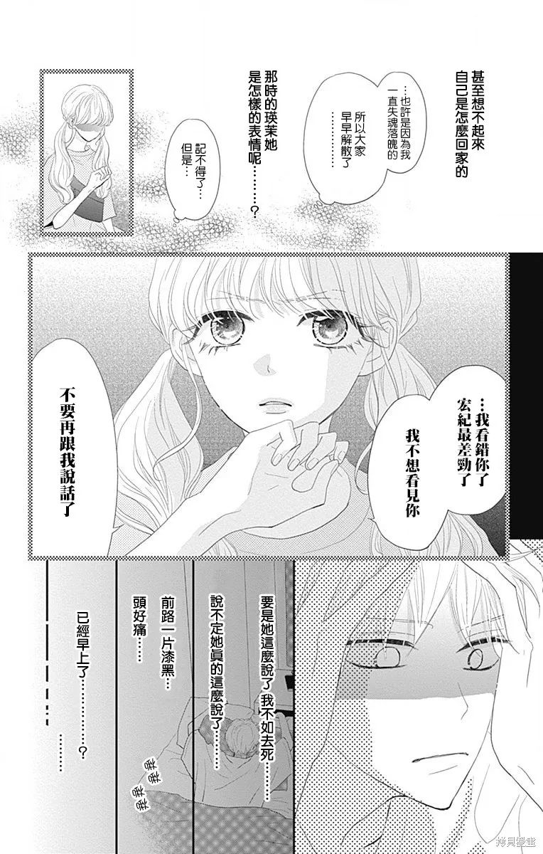 第32话 第10页