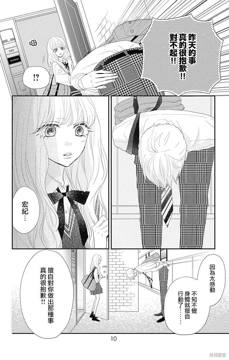 第32话 第12页
