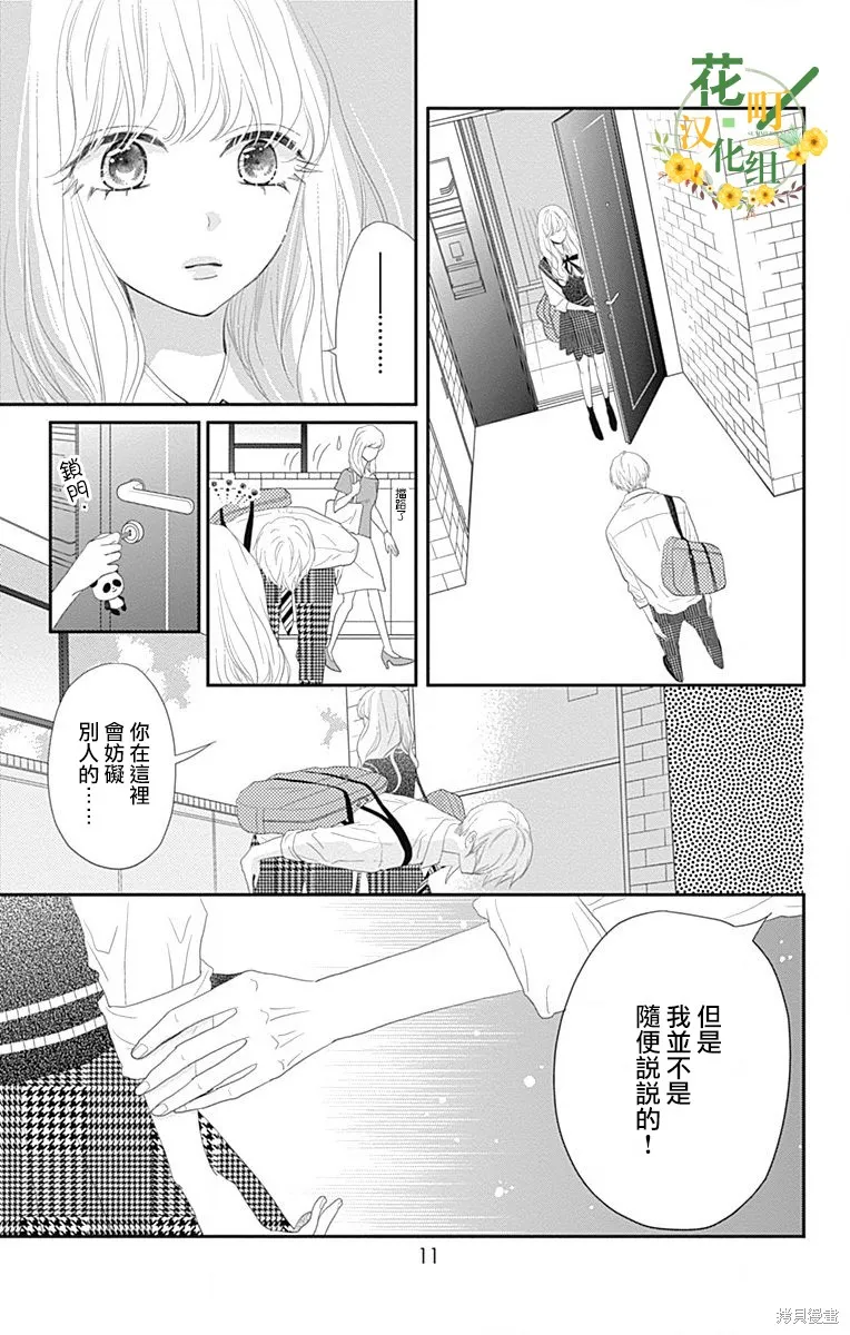 第32话 第13页