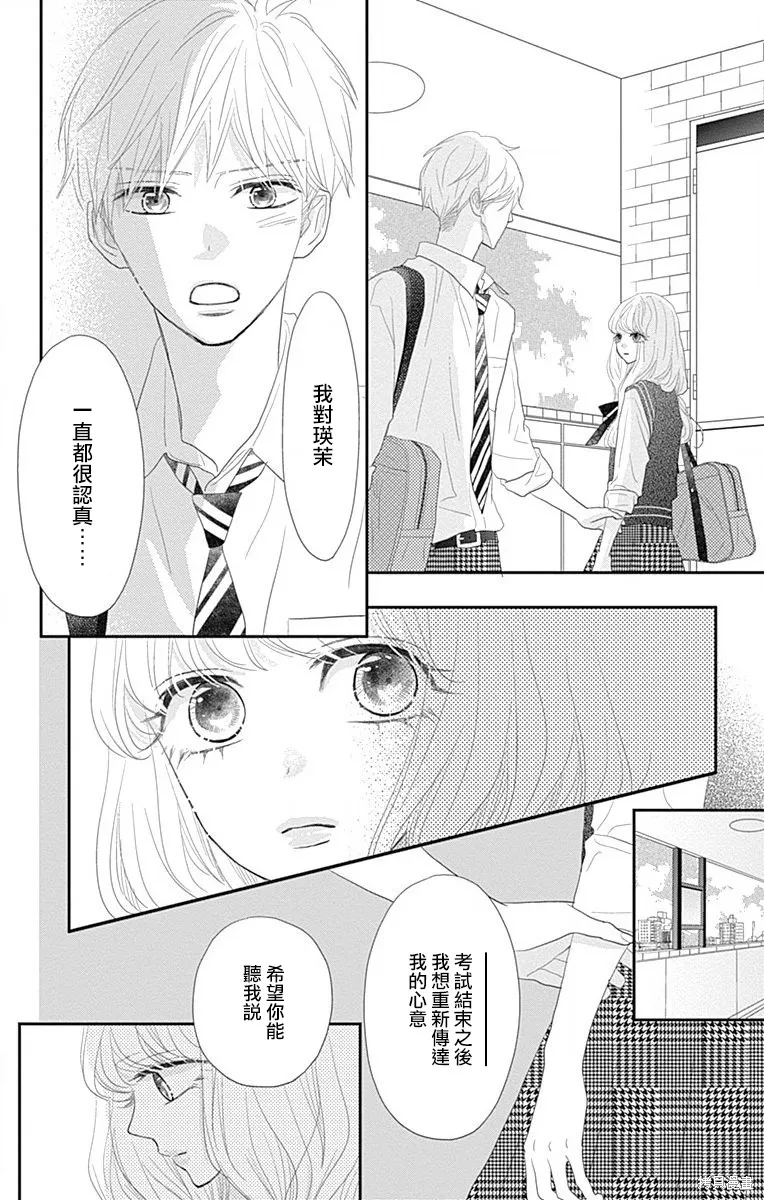 第32话 第14页