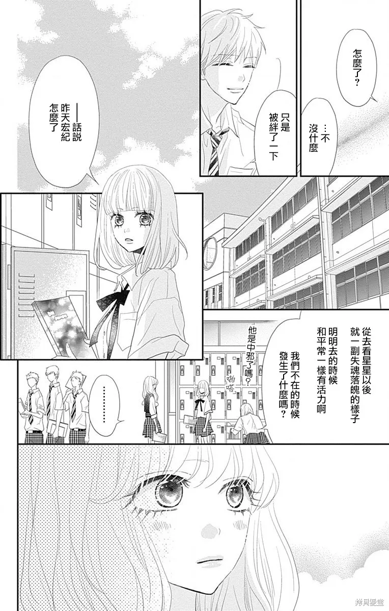 第32话 第16页