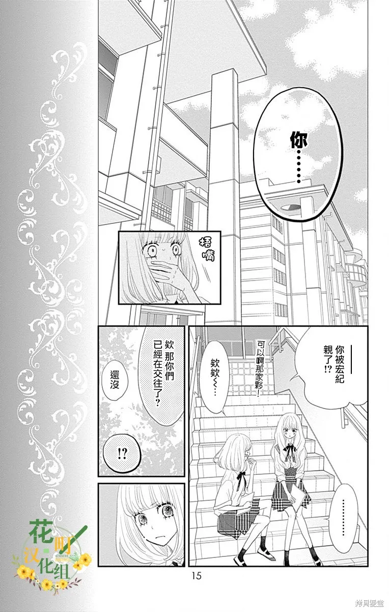 第32话 第17页