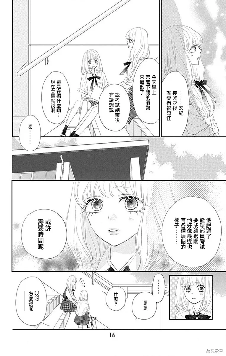 第32话 第18页