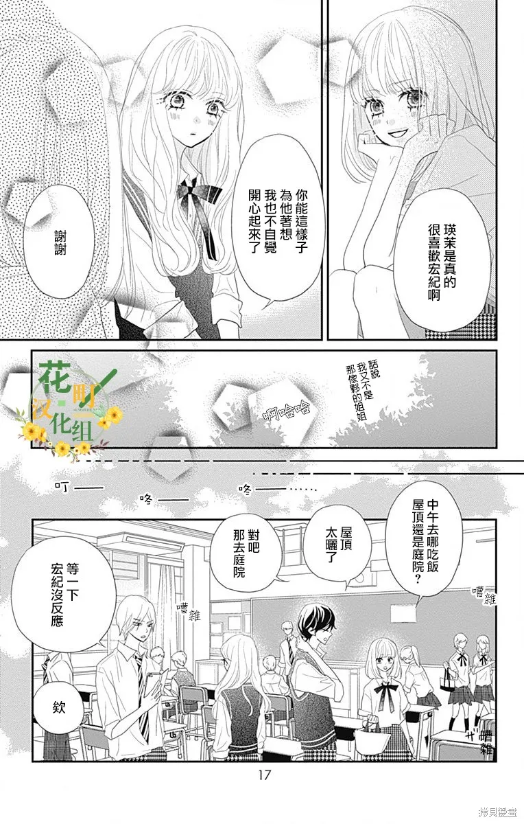 第32话 第19页