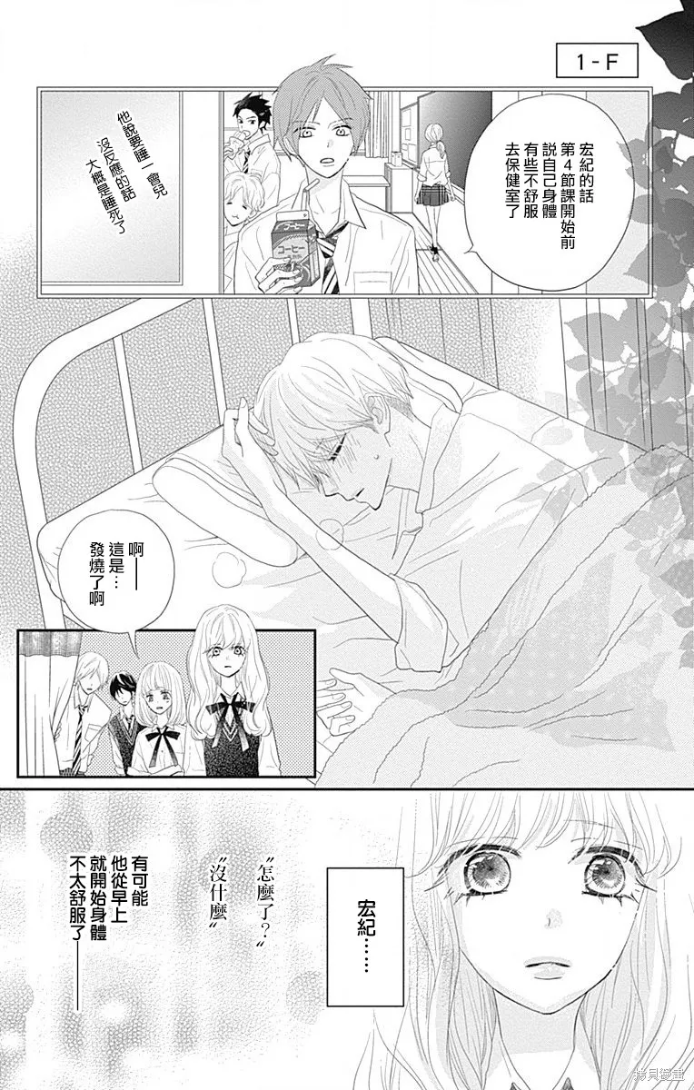 第32话 第20页