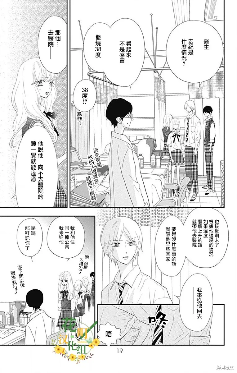 第32话 第21页