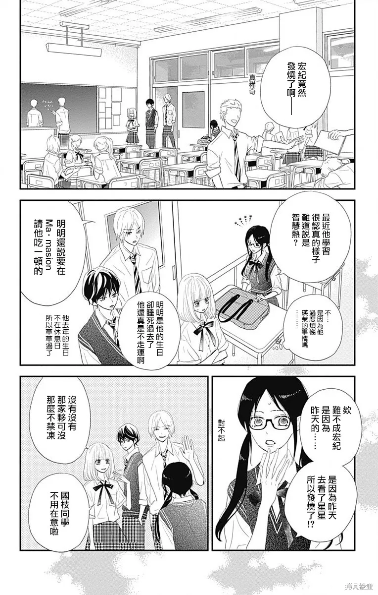 第32话 第22页