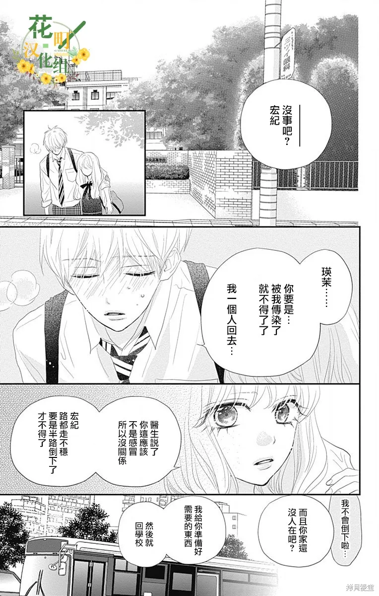 第32话 第23页